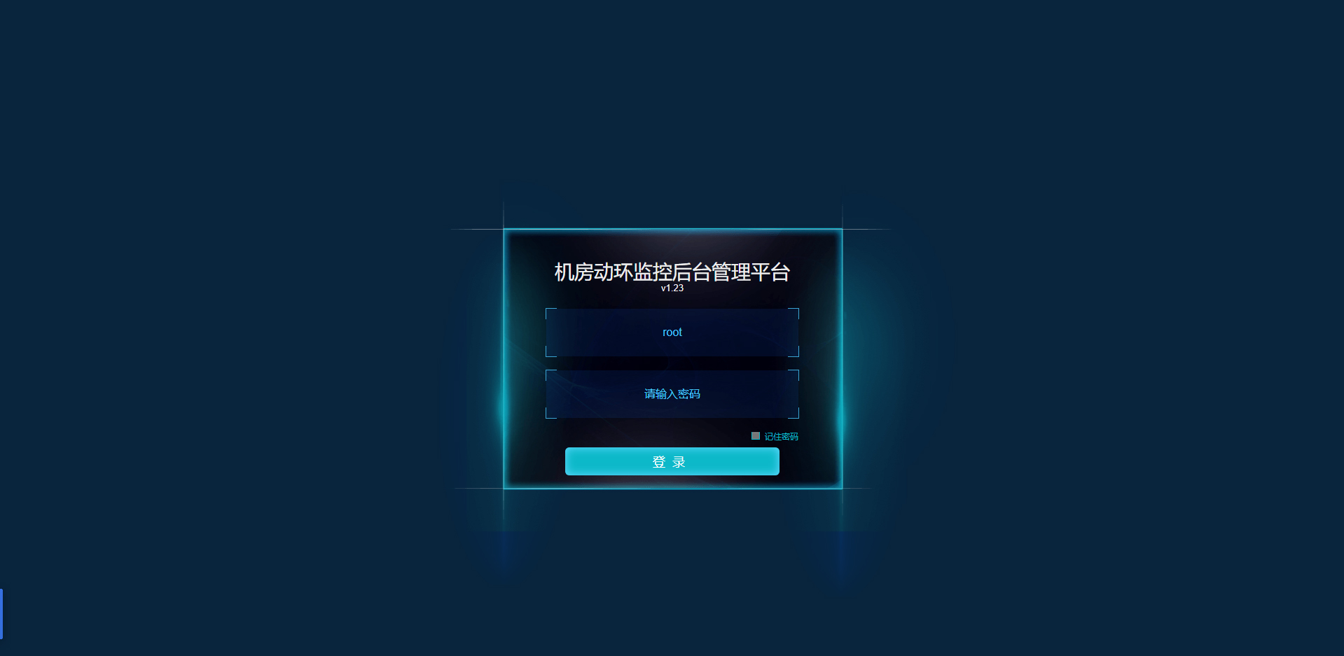 機(jī)房集中監(jiān)控，機(jī)房監(jiān)控