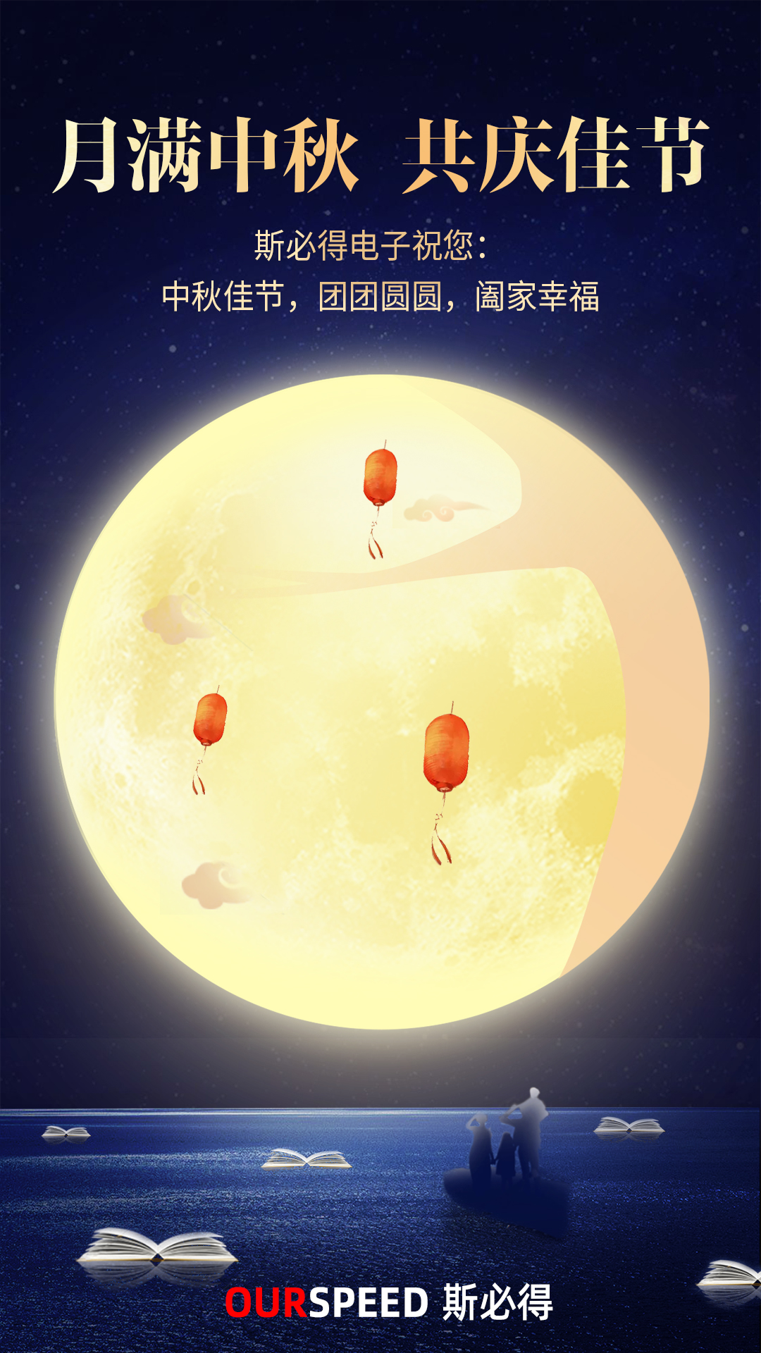 國慶中秋“撞滿懷”，祝大家中秋快樂！